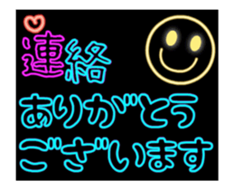 Neon sign message(Animation) sticker #14252184