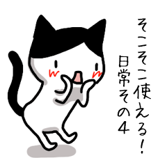 I often use Sticker 4