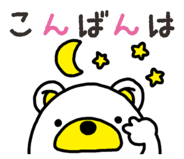 Kuma-Tama sticker #14252450