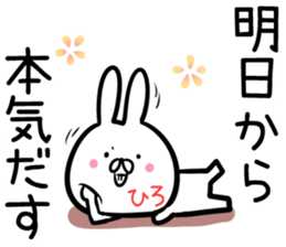 Hiro Sticker!! sticker #14252767