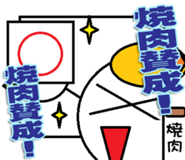 This is The Japanese Yakiniku Sticker sticker #14252782