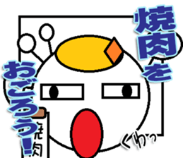 This is The Japanese Yakiniku Sticker sticker #14252790