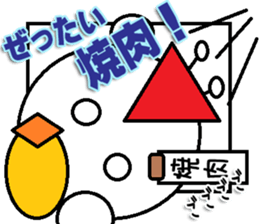 This is The Japanese Yakiniku Sticker sticker #14252793