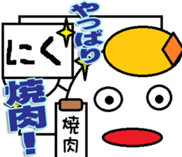 This is The Japanese Yakiniku Sticker sticker #14252794