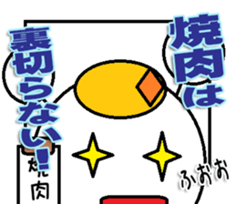 This is The Japanese Yakiniku Sticker sticker #14252796