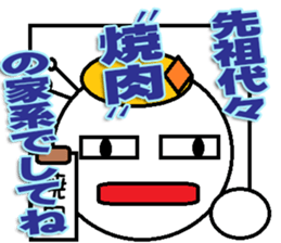 This is The Japanese Yakiniku Sticker sticker #14252797