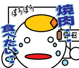 This is The Japanese Yakiniku Sticker sticker #14252798