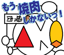 This is The Japanese Yakiniku Sticker sticker #14252801