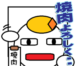 This is The Japanese Yakiniku Sticker sticker #14252803