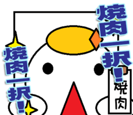 This is The Japanese Yakiniku Sticker sticker #14252804
