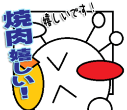 This is The Japanese Yakiniku Sticker sticker #14252808
