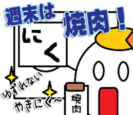 This is The Japanese Yakiniku Sticker sticker #14252812