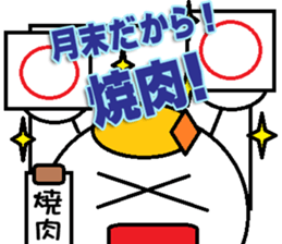 This is The Japanese Yakiniku Sticker sticker #14252813