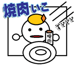 This is The Japanese Yakiniku Sticker sticker #14252815