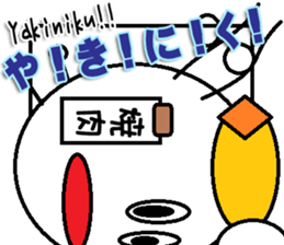 This is The Japanese Yakiniku Sticker sticker #14252816