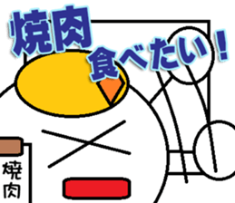 This is The Japanese Yakiniku Sticker sticker #14252817