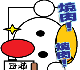 This is The Japanese Yakiniku Sticker sticker #14252818