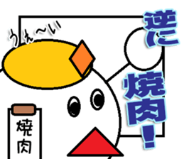 This is The Japanese Yakiniku Sticker sticker #14252820