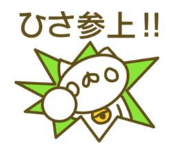 Sticker for Hisa sticker #14252886