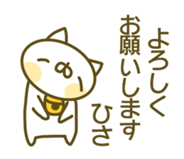 Sticker for Hisa sticker #14252887