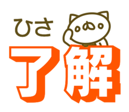 Sticker for Hisa sticker #14252888