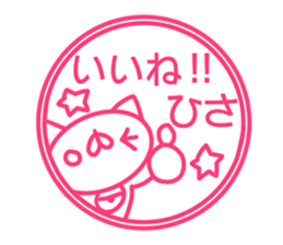 Sticker for Hisa sticker #14252889