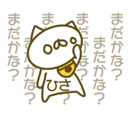 Sticker for Hisa sticker #14252890