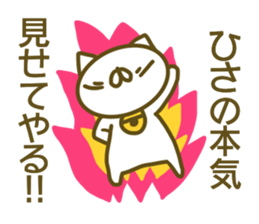 Sticker for Hisa sticker #14252891