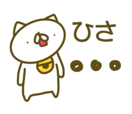 Sticker for Hisa sticker #14252892