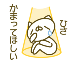 Sticker for Hisa sticker #14252893