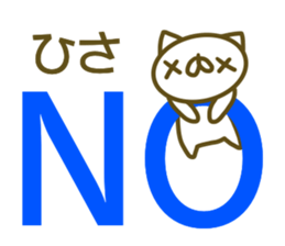 Sticker for Hisa sticker #14252895