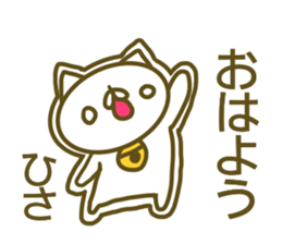 Sticker for Hisa sticker #14252896