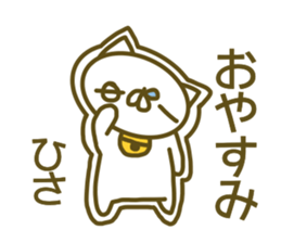 Sticker for Hisa sticker #14252897