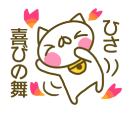 Sticker for Hisa sticker #14252898