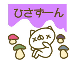 Sticker for Hisa sticker #14252901