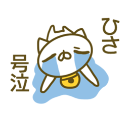 Sticker for Hisa sticker #14252904