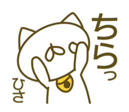 Sticker for Hisa sticker #14252906