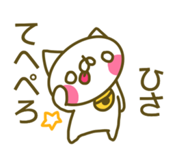 Sticker for Hisa sticker #14252907