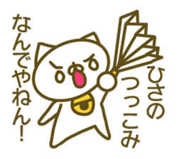 Sticker for Hisa sticker #14252908