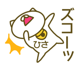 Sticker for Hisa sticker #14252909