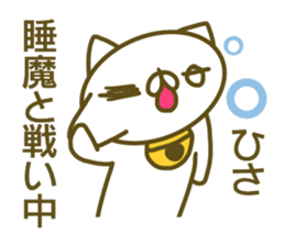 Sticker for Hisa sticker #14252910