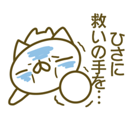 Sticker for Hisa sticker #14252911