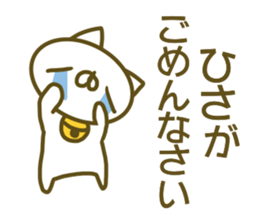 Sticker for Hisa sticker #14252913