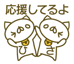 Sticker for Hisa sticker #14252914