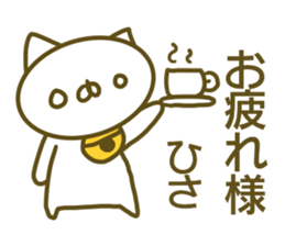 Sticker for Hisa sticker #14252915