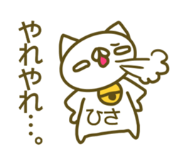 Sticker for Hisa sticker #14252916