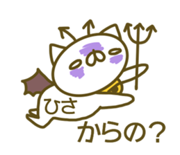 Sticker for Hisa sticker #14252917