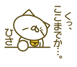 Sticker for Hisa sticker #14252918