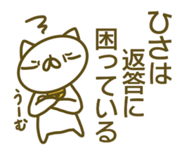 Sticker for Hisa sticker #14252919