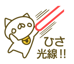 Sticker for Hisa sticker #14252920